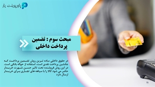 نمونه پاورپوینت دانشجویی