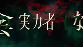 تریلر فصل دوم انیمه جاه در سایه