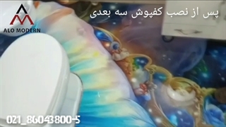 کفپوش سرویس و حمام