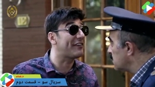 سریال سو قسمت دوم