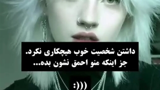 داشتن شخصیت خوب؟!...