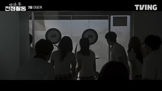 تریلر سریال جدید کره ای □وظیفه بعد از مدرسه□Duty After School 2023 پخش از جمعه 11 فروردین