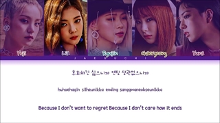 لیریک آهنگ NOT SHY از ITZY