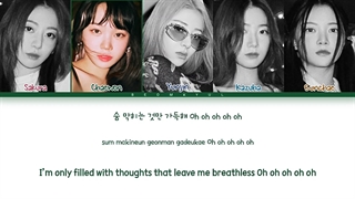 لیریک کاور آهنگ Love Shot از EXO توسط LE SSERAFIM