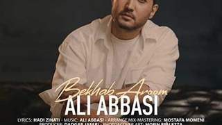 علی عباسی بخواب آروم