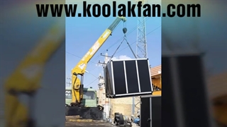 تولید انواع هواساز های بیمارستانی و صنعتی در شیراز09121865671