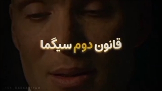 قانون دوم سیگما بودن