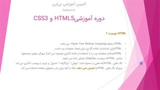 html چیست؟