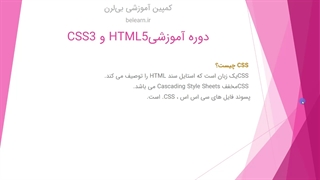css چیست؟