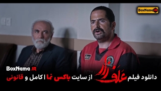 فیلم علفزار منتشر شد! (دانلود فیلم سینمایی علف زار پژمان جمشیدی - سارا بهرامی)