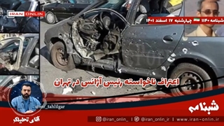 14011217: اعتراف ناخواسته و عجیب رئیس آژانس انرژی اتمی در تهران؛ عوامل آژانس نقش جاسوسی علیه ایران داشته‌اند