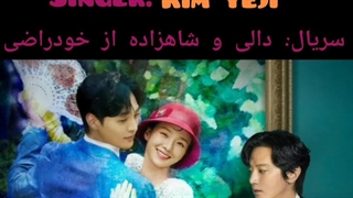 او اس تی های آروم کیدراما پارت 2