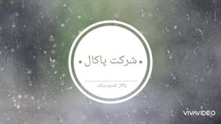 کارخانه شامپو