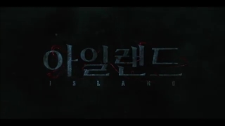 قسمت 12 (آخر_پارت دو) سریال کره ای جزیره + زیرنویس فارسی