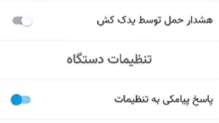 آموزش اپلیکیشن ردیاب فانوسان