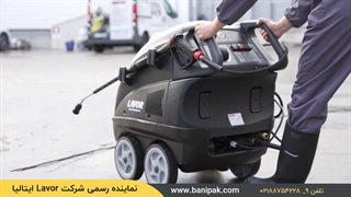 قابلیت شستشوی سطوح از طریق فشار بالای آب با وترجت صنعتیLAVOR: Made in Italy /LKX