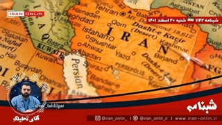 14011220: گزارش جامعه اطلاعاتی آمریکا_ ایران نهایتا 10 سال بعد جای آمریکا را در خاورمیانه خواهد گرفت