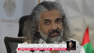 تلخ و شیرین مهاجرت با دکتر بابک آذر از سری برنامه های دانش قسمت دوم