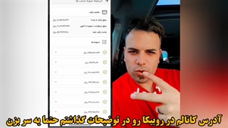 کسب درآمد از روبیکا