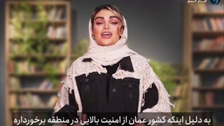 شرایط کار در عمان برای ایرانیان مناسبه؟