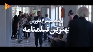 تیزر فیلم سینمایی علف زار با لینک دانلود رایگان