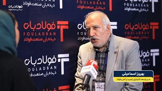 اقدامات انجمن فولاد در راستای بومی سازی و توسعه تکنولوژی