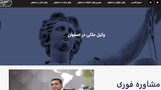 وکیل ملکی در اصفهان
