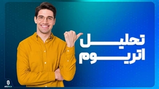 تحلیل ارز اتریوم Ethereum (ETH) | چشم‌انداز آینده این ارز دیجیتالی