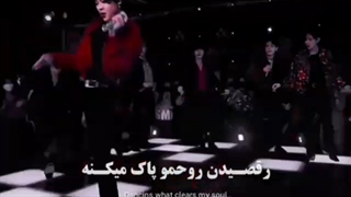 رقصیدن روحمو پاک میکنه