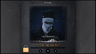 بیت هیپ هاپ گنگ - سایت بیت رپ