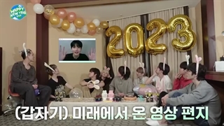 اپنینگ برنامه world map برای تور ژاپن گروه treasure با زیرنویس فارسی