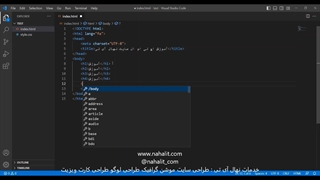 آموزش طراحی سایت HTML قسمت سوم *نهال آی تی* طراحی سایت * موشن گرافیک*تدوین فیلم