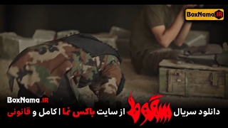 دانلود سریال سقوط قسمت اخر 1 تا قسمت۹ (آخر سقوط) تماشای سریال سقوط