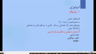 نورولوژی دکتر یوسفیان MS کلینیک لیزر