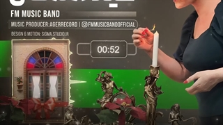 آهنگ اف ام موزیک بند به نام عید امسال