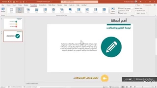 5 أفکار متقدمة فی بور بوینت Top 5 Tricks in Power Point