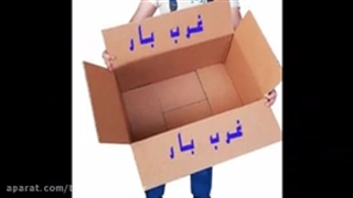 باربری تهران