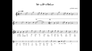 سلطان قلب ها