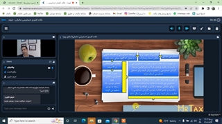 اولین دوره حسابرسی مالیاتی