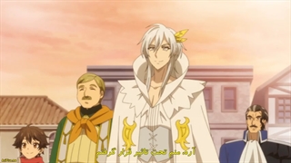 انیمه با بخشایش خدایان Kami-tachi ni Hirowareta Otoko فصل 2 قسمت 11-480p