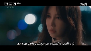 قسمت 4 سریال پاندورا زیر بهشت زیرنویس چسبیده