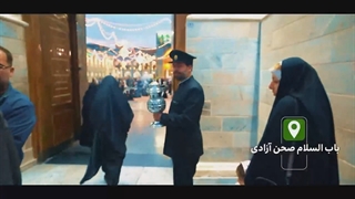 زیارت مجازی صحن های مطهر رضوی همراه با خادمان حرم