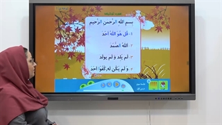 فیلم قرآن کلاس اول ابتدایی|استاد اجازه