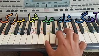 آهنگ شاد عید شما مبارک از اندی و بیژن مرتضوی و آهنگ خانومی از مهرداد آسمانی با نوازندگی پویا کاید