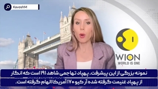 14020102: این دستاورد نوین ایران مزیتی عملیاتی به تهران داده است!