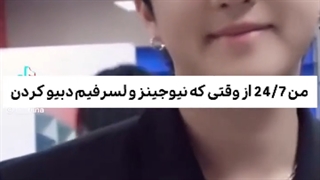 من وقتی لسرافیم و نیوجینز تازه دبیو کردن