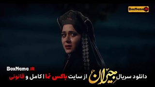 دانلود سریال جیران قسمت ۵۲ پنجاه و دوم (آخر) فیلم جیران قسمت اخر