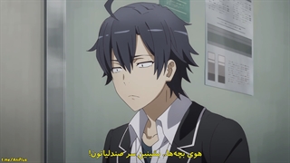 انیمه "کمدی رمانتیک نوجوانی من" [My Teen Romantic Comedy] (Oregairu) فصل سوم 3 قسمت چهارم 4 زیرنویس چسبیده فارسی