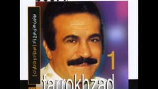 Fereydoun Farokhzad -  Ashyaneh | فریدون فرخزاد - آشیانه