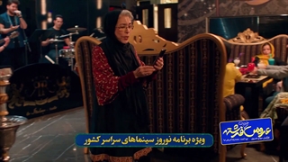 دانلود فیلم عروس خیابان فرشته